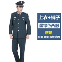 Зеленый комплект