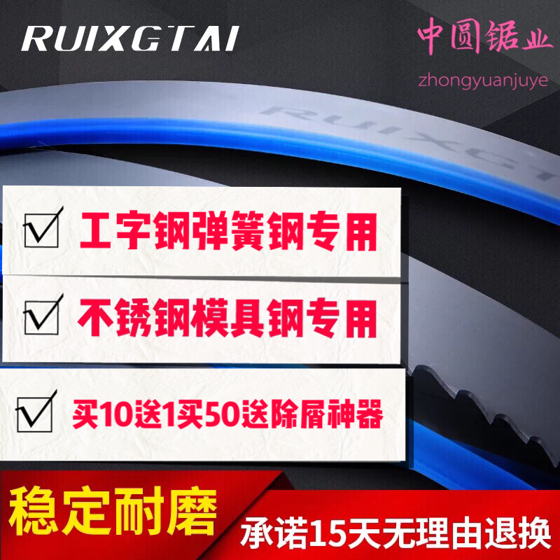 RXT band saw bar metal imported material saw band saw blade 3505 band saw bar 4115 machine band saw bar