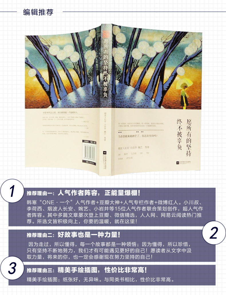 青春文艺励志书籍