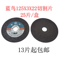 Bluebird 125X3X22 metal cut sheet polished sheet steel saw blade grinding wheel sheet resin slice angle grinding sheet