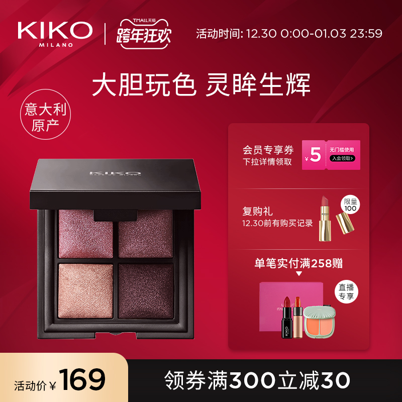 KIKO4 color baking eyeshadow plate dry and wet eyeshadow plate ins pearlescent beginner