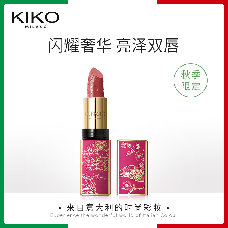 KIKO autumn limited luxury matte lipstick matte lip gloss