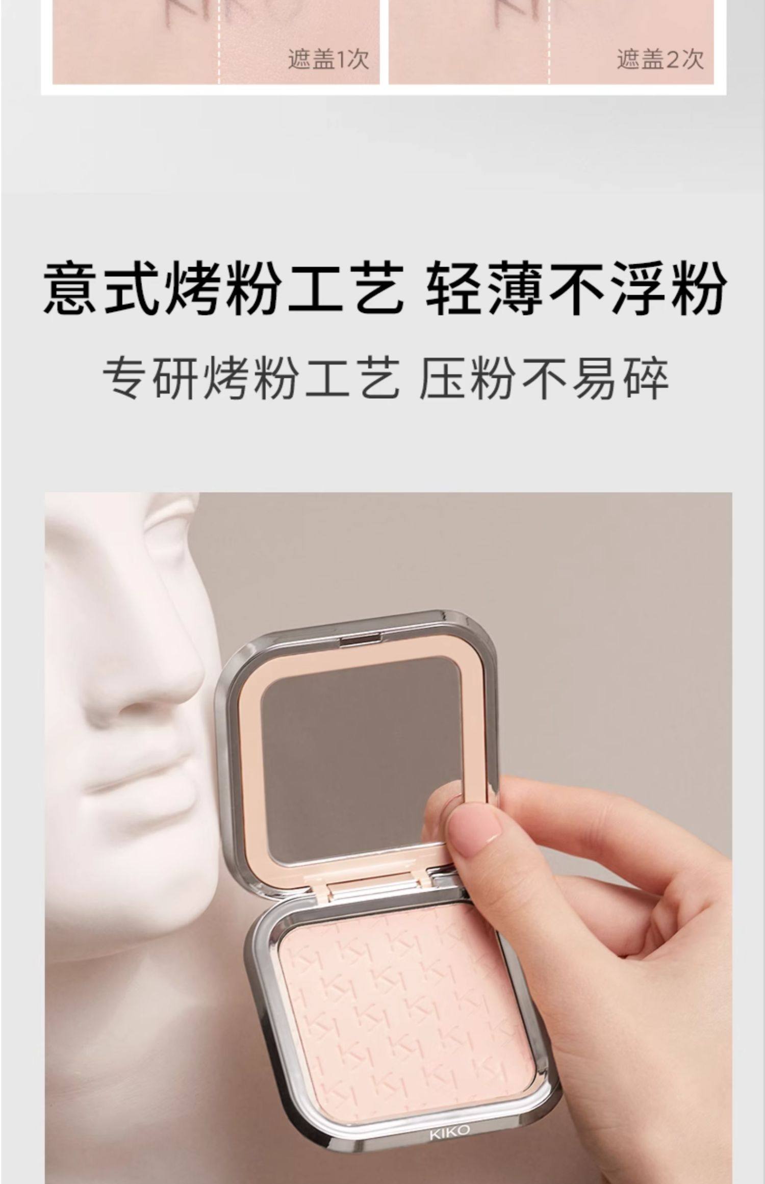 【中国直邮】KIKO控油粉饼 定妆蜜粉持妆遮瑕 【徐明浩推荐】CR15(控油版│SPF20)
