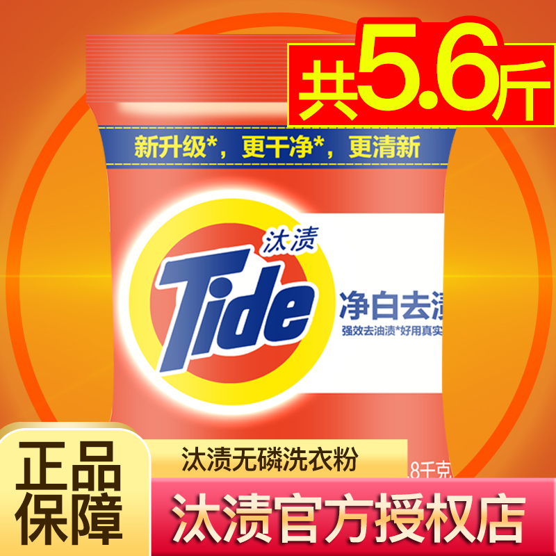 Knockout Washing Powder Home Affordable clothing Family clothes 2 8kg Phosphorus Free Family Net White To Stain Whole Boxes Wholesale