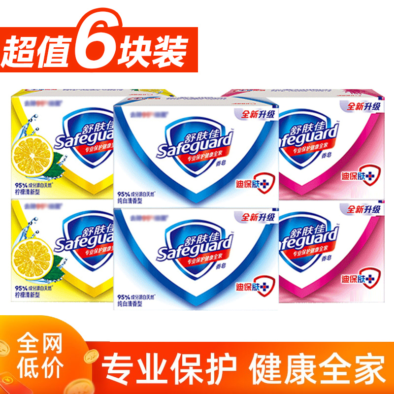 Shu Skinia Soap for men and women Family clothes Children bath Bath Soap Pure White Lemon Aloe Vera face soap