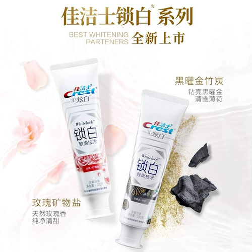 Jiajieshi 3d ослепительный белый локок белый зубной пасты вишневые цветы, Сяо Чжан, одобренный с отбеливанием, желтым ртом, свежей белой трубой подлинной