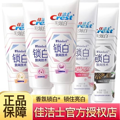 Jiajieshi 3d ослепительный белый локок белый зубной пасты вишневые цветы, Сяо Чжан, одобренный с отбеливанием, желтым ртом, свежей белой трубой подлинной