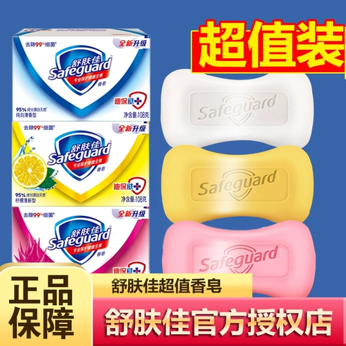 Успокаивающее ароматное мыло для лица, долговременный эффект