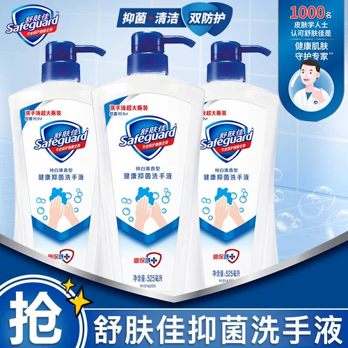 Успокаивающий ароматный вместительный и большой антибактериальный санитайзер для рук, 525 мл