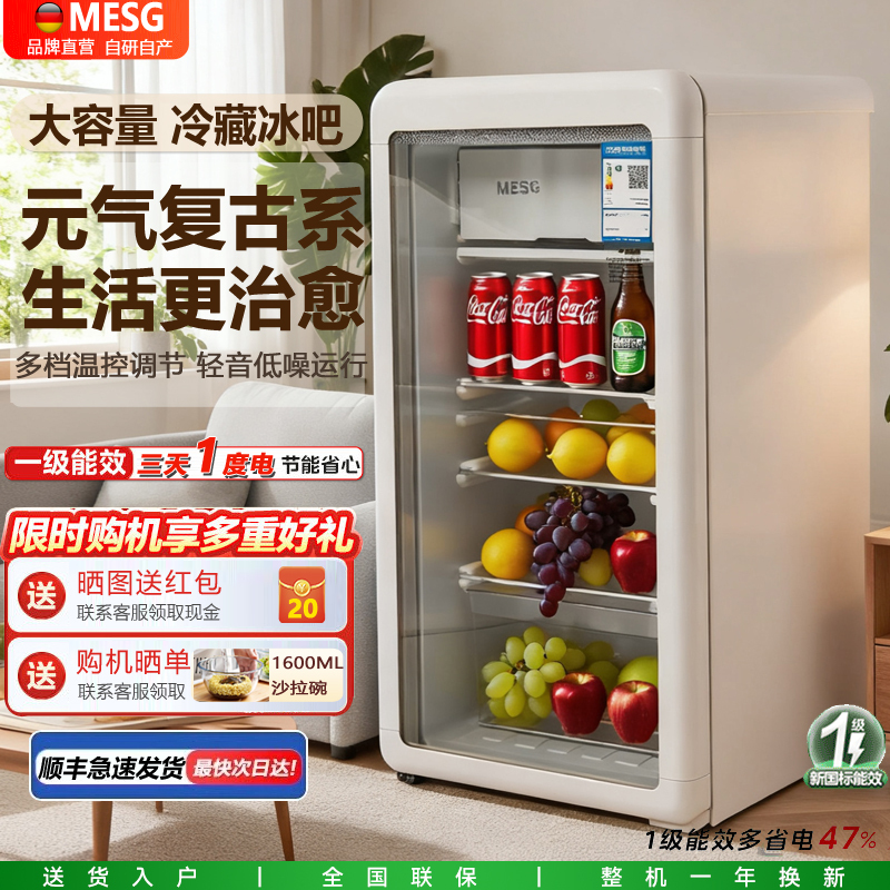 Mesg Retro Ice Bar Home-Use Living Room Small Mini Refrigerator Beverage Cabinet Office Refrigeration for Wine and Tea