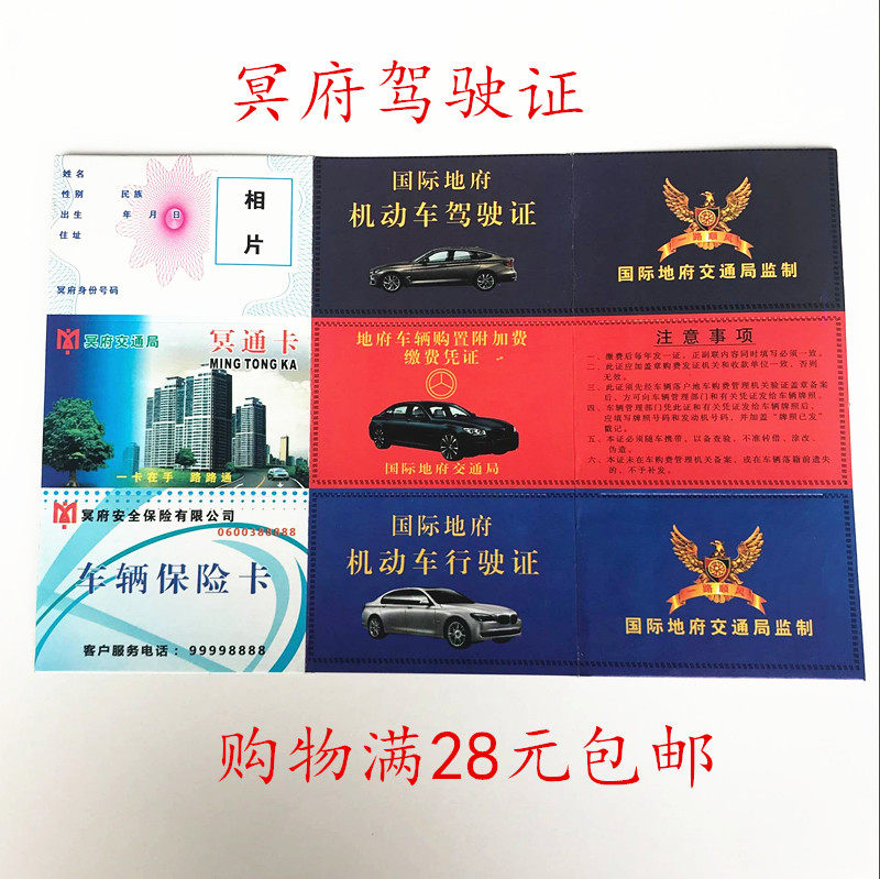 Burning paper Money Qingming Sacrificial Supplies Meditation for Motor Vehicle Driving Permit to Meditate Money October One