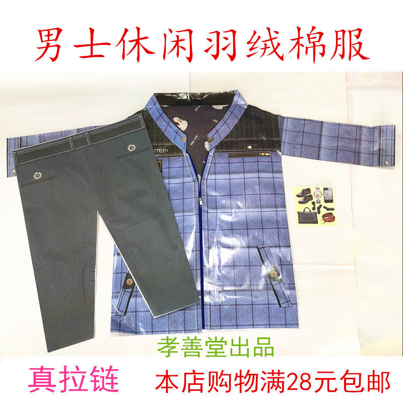 Paper chill men's emulation three-dimensional casual down cotton clothes real laced paper clothes October A paper money Qingming Festival