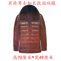 Paper clothes mens long down jacket October a winter clothing festival Hades burning paper supplies yuan gold yellow paper