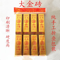 Qingming Burning Paper BRICS Meditation Money Gold Bar Meditation Yellow Paper October A Cold Coat Festival