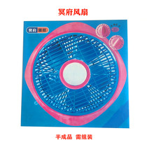 Paper-Zen electric fan Tomb Sweeping Day Supplies Burning Paper for paper Money July fifteen October A cold coat of gold and gold bars