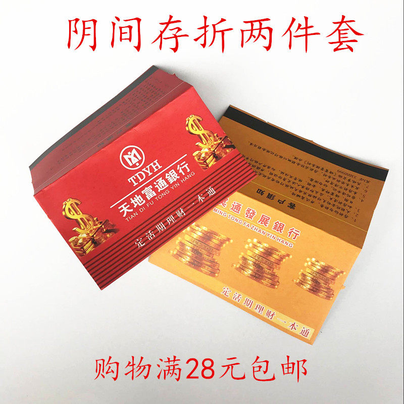 Sacrificial Supplies Paper Burning Paper Meditation Paper Meditation Paper Meditation Money October A burning of seven graves