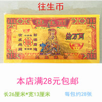 Deceased coins Hades paper burning paper mounting paper Yellow paper money Gold Brics Gold bars Sacrificial supplies Qingming funeral