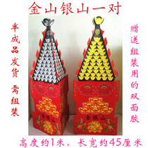 Qingming sacrificial supplies burning paper Jinshan Silver Mountain paper money paper yellow paper semi-finished Dragon Boat Festival July half cold clothes