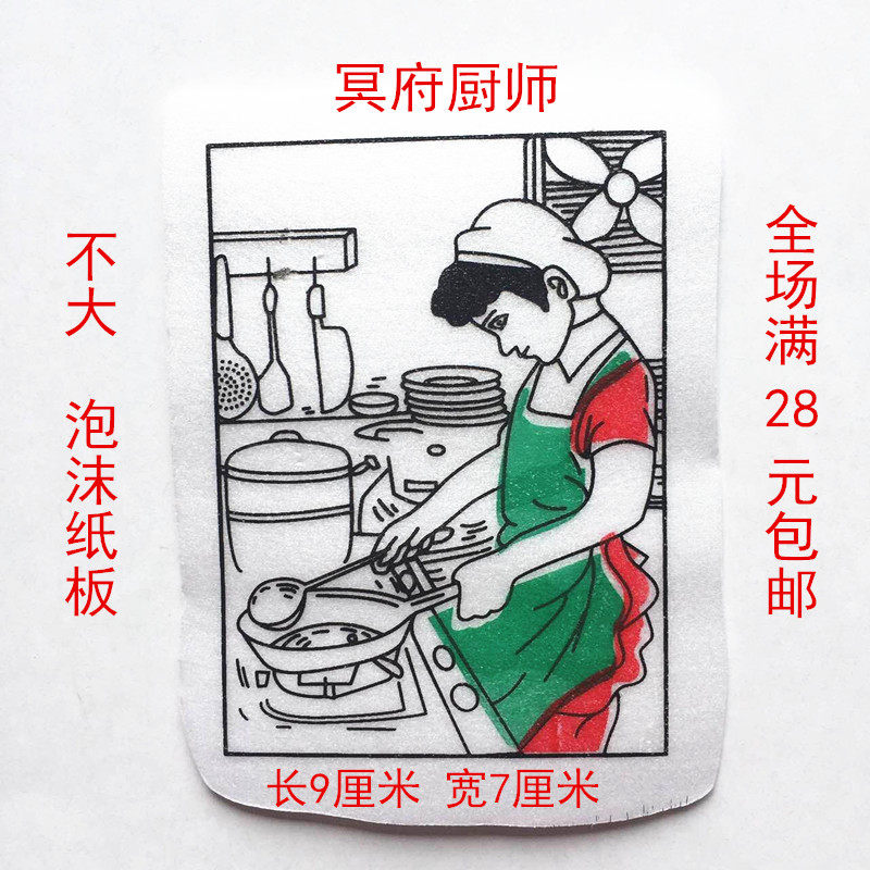 Sacrifice Sacrifice supplies Hades Cook Qingming Festival October 1 Cold Coat Festival Zhongyuan Festival Ming Paper Money burning Paper Yellow Paper