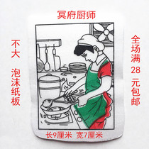 Homage and sacrifice supplies Hades Cook Qingming Festival October 1 Cold Coat Festival Zhongyuan Festival Ming Paper money burning paper Yellow Paper