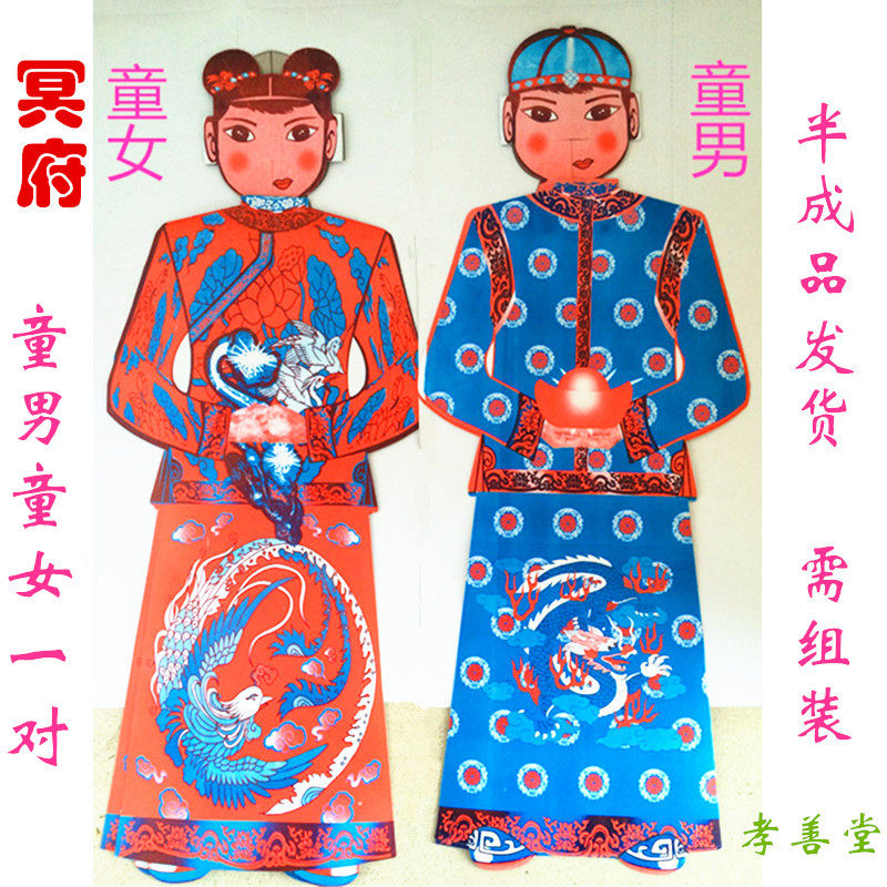 Burning paper Sacrificial supplies Hades boy and girl paper tie a pair of Hades paper money Burning paper yellow paper gold bars Ingot