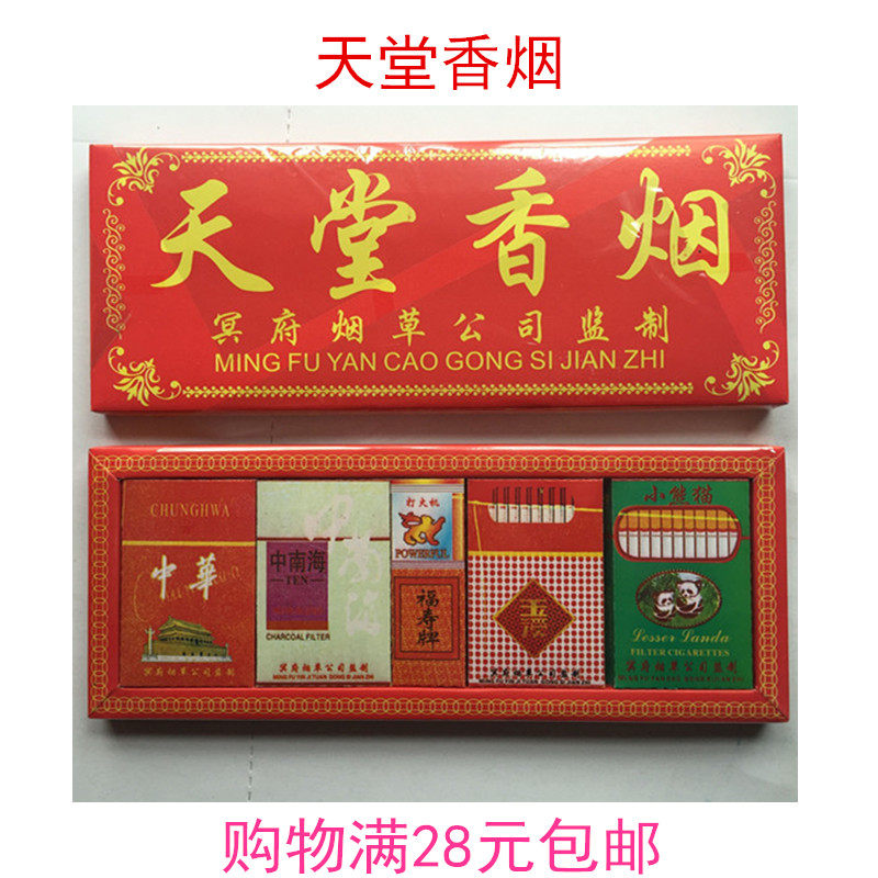 Religious offerings Worship Ancestors Sacrifice for Sacrificial Supplies Burning Paper Meditation Meditation Yellow Paper paper Product Paper Tobacco Tomb Sweeping Day