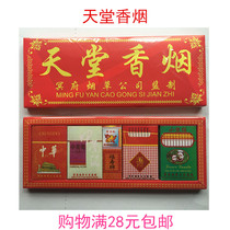 Religious pay homage to worship their ancestors sacrificial offerings burning ming zhi ming qian yellow paper paper cigarettes Tomb-Sweeping Day