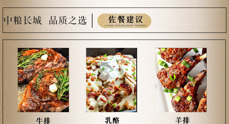 中粮长城 莎当妮干白葡萄酒 750ml*6支 图4