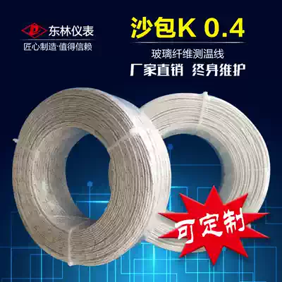 Donglin instrument sandbag wire thermocouple spring temperature measurement line KE type KX EX2 * 0 4 glass fiber