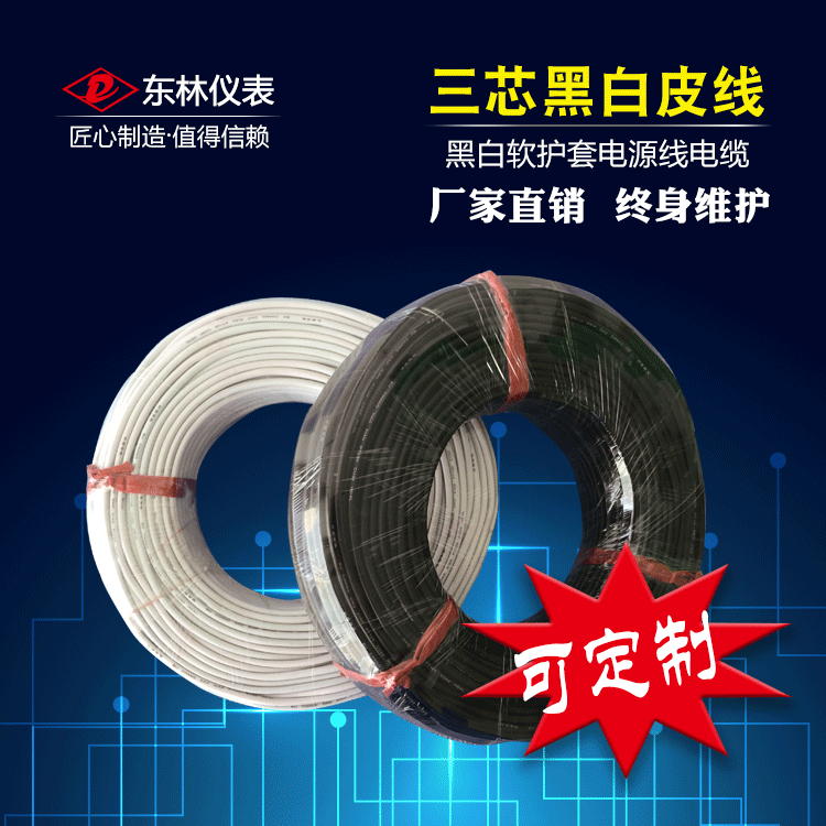 Three-core sheathed temperature measurement line white and black leather line copper wire thermocouple resistance PT100 CU50 type special extension line