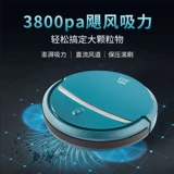 Робот, умный автоматический пылесос для домашнего использования, «три в одном», полностью автоматический