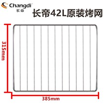 Changdi Electric Oven 42L TBF42S CKTF42GS TR42S Grill 38 5*31 5CM