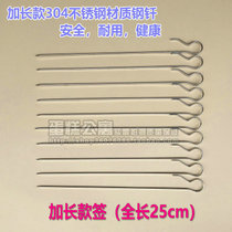 10 electric oven universal stainless steel meat skewers fork meat skewers barbecue fork mutton skewers fork net rack