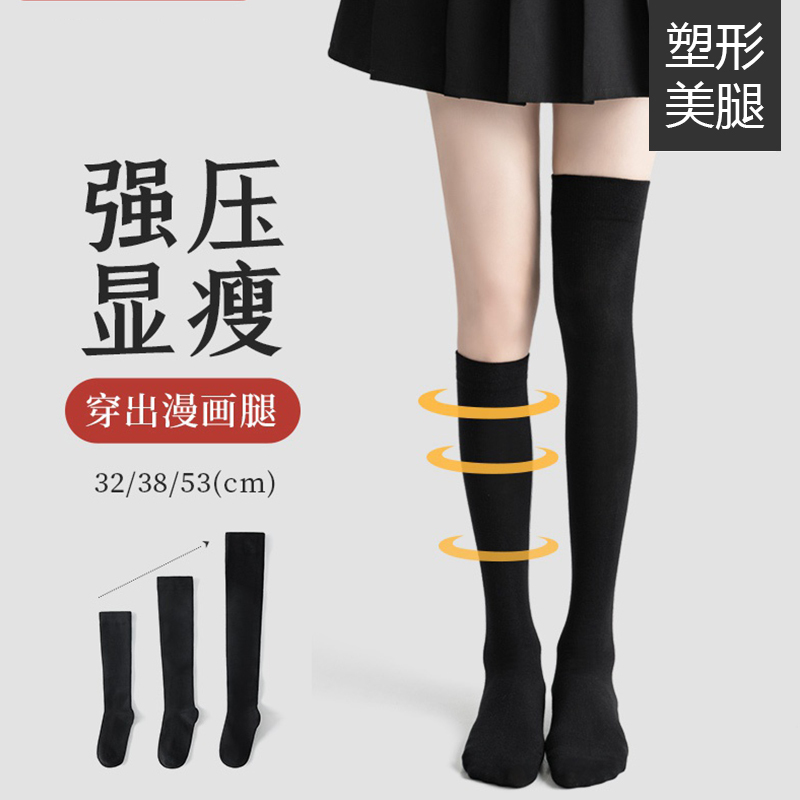 Compression Socks Black Strong Compression Slimming Calf Socks Summer Japanese Style Socks Women's Jk High Tube Over-The-Knee Half Tube Mid-Length Socks Compression Socks Black Strong Compression Slimming Calf Socks Summer Japanese Style Socks Women's Jk High Tube Over-The-Knee Half Tube Mid-Length Socks
