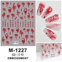 Бургундия М-1227 Красный Цветок