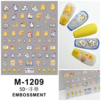 Черный М-1209 Маленькая желтая утка