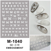 М-1040 Полая бабочка