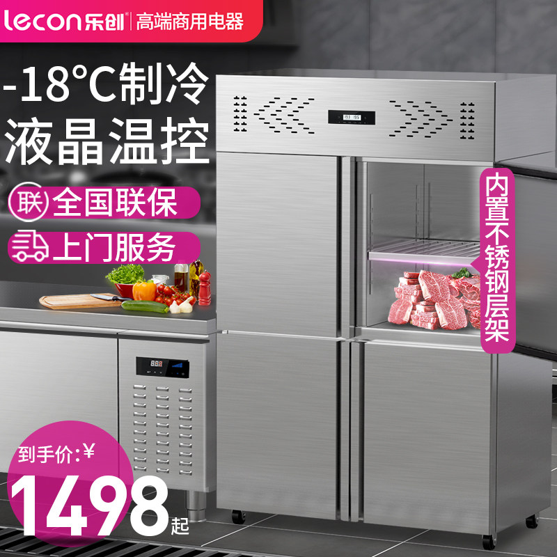 Lechuang four-door refrigerator commercial vertical kitchen four-door freezer refrigerated cabinet fresh-keeping frozen flat freezer workbench