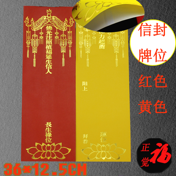 36*12 5 hot gold medal poker tablet death envelope tablet extension life prayer tablet