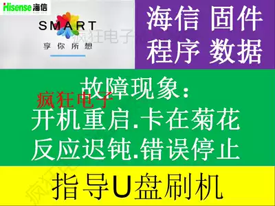 Hisense LED32 42 50 55L299 motherboard RSAG7 820 5785 fault stuck in the boot screen