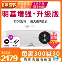 Máy chiếu Benq / BenQ CP1531 văn phòng 3D không dây 1080P điện thoại di động không dây rạp hát tại nhà tập trung ngắn cầm tay máy chiếu nhỏ ban ngày HD trực tiếp đầu tư phòng hội thảo máy chiếu tại nhà