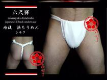 Japanese underwear mens crotch cloth thong Japanese classic Vietnamese pants stage performance pure white and wind six feet