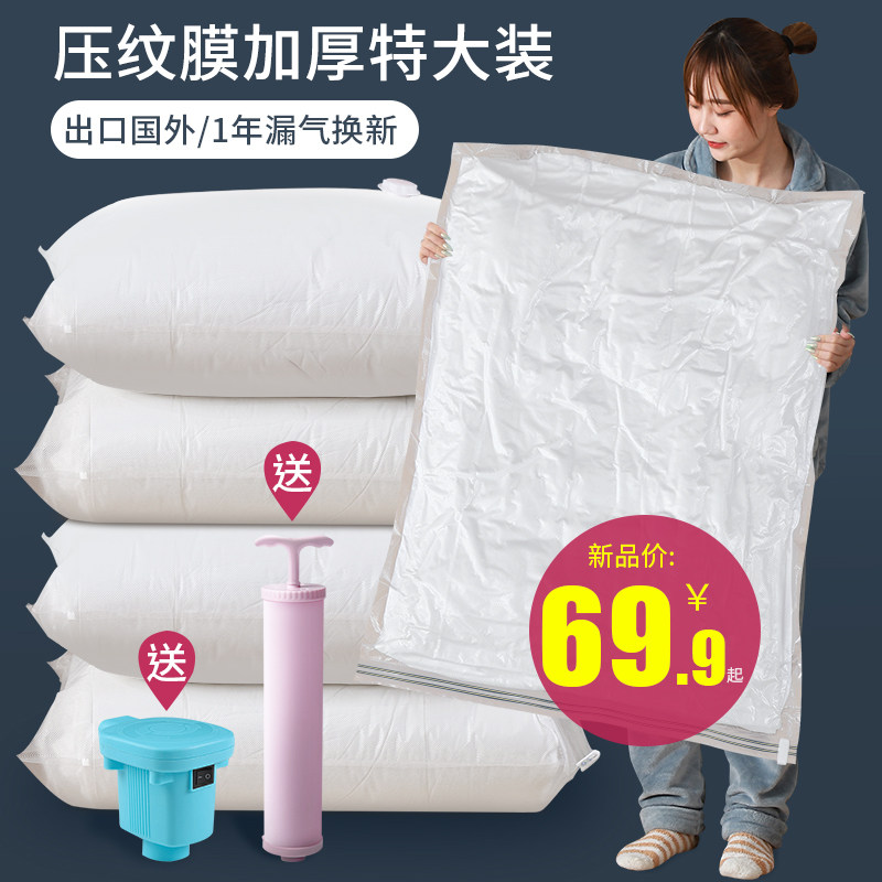 Transparent vacuum compression bag cashier bag suction extra-large thickened home finishing bag suitcase special clothes quilts