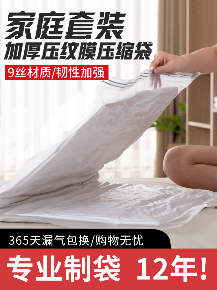 Suction vacuum embossed compression bag Storage bag Oversized quilt quilt Down jacket sealed bag Clothes clothing