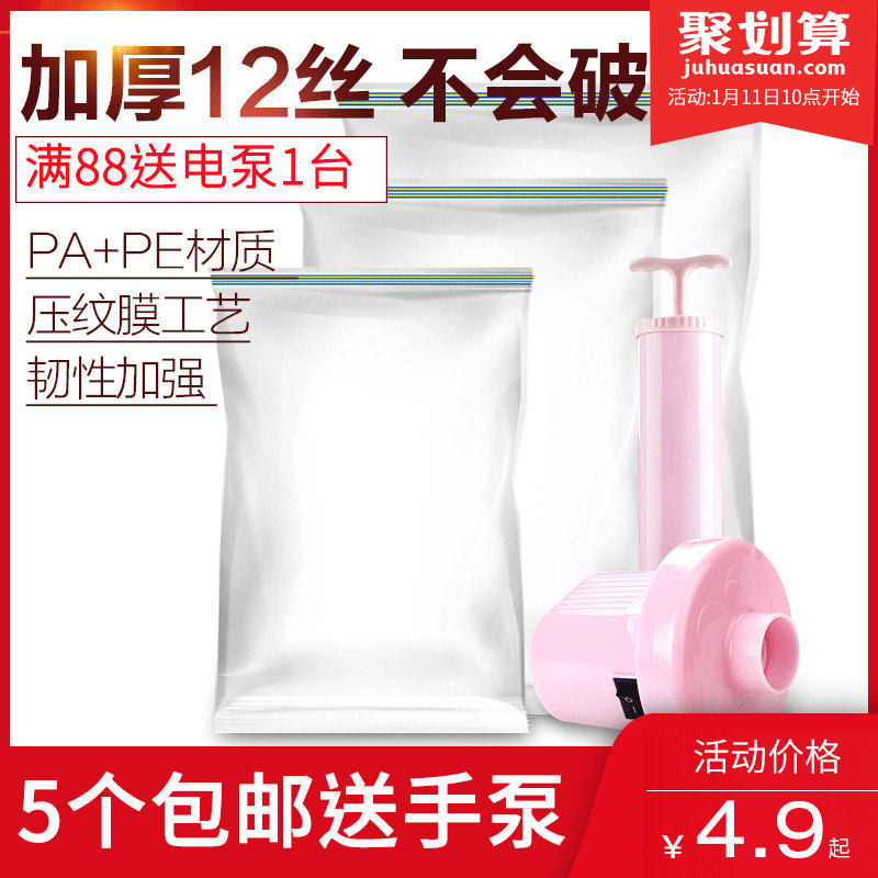 Embossing vacuum compression bag cashier bag 12 silk thickened cotton quilts Clothing Vacuum Bag Packed Bag Clothes Finishing Bag