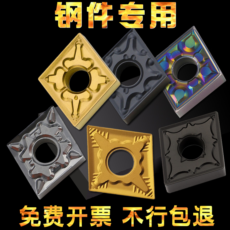 CNC car blade 80 degree diamond outer circle CNMG120408-TM PM MA hard steel wear-resistant fine car knife particles