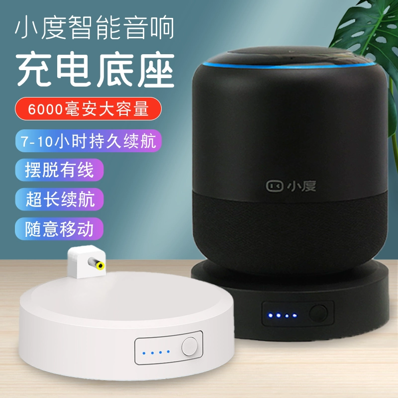 Đế nguồn điện di động Mingdou Loa trí tuệ nhân tạo Xiaodu Baidu Ai Audio Phụ kiện sạc không dây ngoài trời - Ngân hàng điện thoại di động