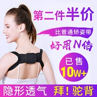 Детский корректор осанки подходит для мужчин и женщин, подтяжки, коррекция спины, красивая спина