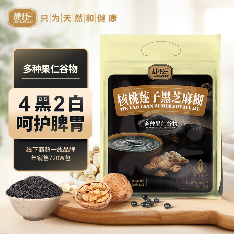 Czech Walnut Lotus Seed Black Sesame Burnt 680g Bagged Yam Pearl Barley's Oyster Mushrooms Coarse Grain Ready for Breakfast Drinking-Taobao