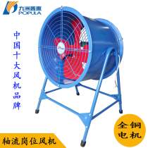 Jiuzhou axial flow Post ventilation exhaust dust removal fan industrial cylinder pipe smoking bracket strong exhaust fan